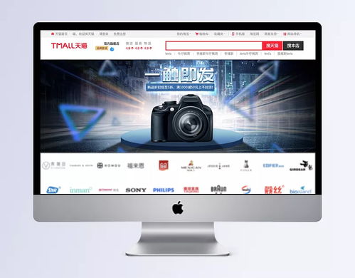 科技潮品 焕新生活 | 淘宝数码家电全品类大促