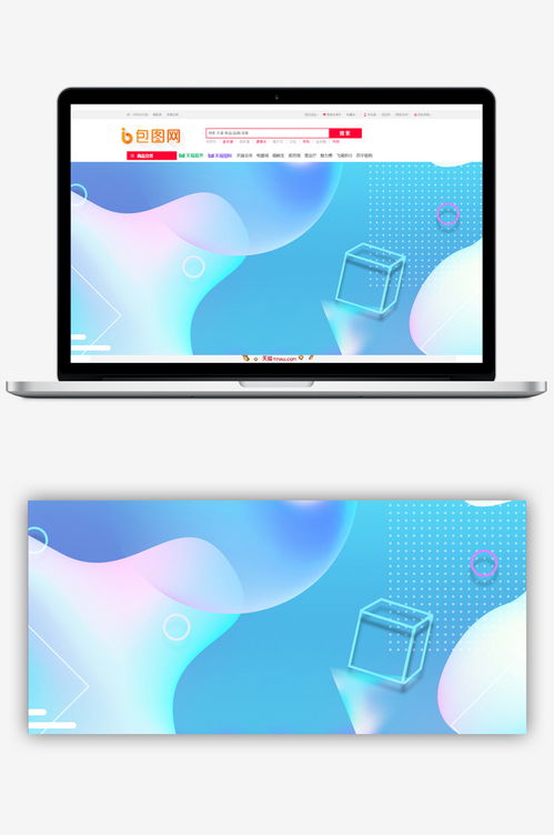 几何流体风格 电子数码产品促销海报设计